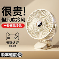 小风扇小型充电风扇桌面夹式台式夹扇迷你学生宿舍床上床头静1780