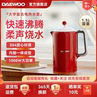 大宇电水壶家用大容量保温电热水壶不锈钢防烫家用烧水壶快速