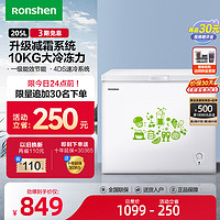 Ronshen 容声 205升 顶开门冰柜 节能低霜 单温冰箱 家用商用卧式冷柜一级能效BD/BC-205MB