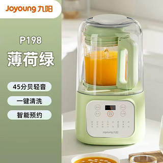 九阳（Joyoung）破壁机轻音豆浆机家用多功能1.2L大容量带隔音罩柔音降噪低音智能预约加热自动高速破壁榨汁机 嫩豆绿