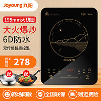 Joyoung 九阳 电磁炉 C22-L7 家用大功率2200W大火力大线盘家用触控电磁灶配炒锅汤锅