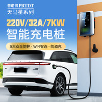 普诺得 PRTDT 适用小鹏汽车充电桩小鹏P7i g6 G9 p5 G3家用交流桩220V7KW新能源电动汽车快充桩