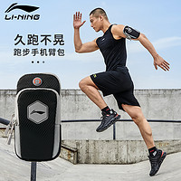 LI-NING 李宁 跑步手机臂包手机袋运动手机臂套男专用放装备手腕胳膊晨神器