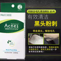 Mentholatum曼秀雷敦吸油纸面部女控油男抗痘绿膜收缩毛孔清爽去黑头痘痘贴（毛孔清洁鼻贴）毛孔清洁鼻贴1盒共10片