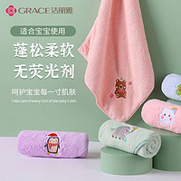 GRACE 洁丽雅 儿童小方巾婴儿毛巾新生超软口水巾比纯棉吸水宝宝洗脸专用