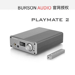 Burson Audio Playmate 2解码耳放HIFI发烧电脑声卡游戏外设语音  Playmate 2