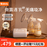 Bololo 波咯咯 双边电动吸奶器按摩母乳全自动挤奶吸乳器集奶器BL-1509