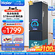 Haier 海尔 218L超薄款冰箱三开门风冷无霜家用官方旗舰正品