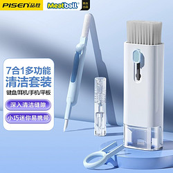 PISEN 品胜 多功能清洁用品电脑液晶屏键盘笔刷手机听筒清理清灰神器耳机