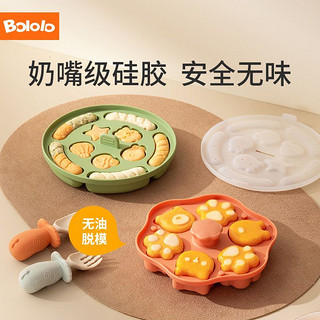 Bololo 波咯咯 宝宝蒸糕辅食模具