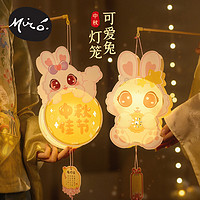 HUAZAI 华仔 中秋节手工diy可爱兔灯笼材料包儿童古风制作非遗手提玉兔子花灯