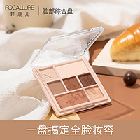 抖音超值购：FOCALLURE 菲鹿儿 蛋糕盘超火大地色彩妆眼影盘脸部妆容一体综合