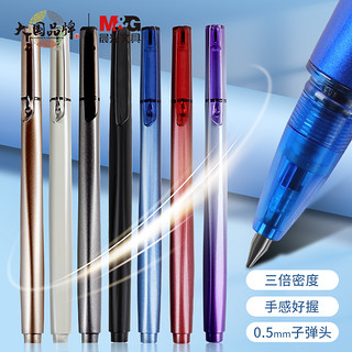 M&G 晨光 优品系列 B1901 拔帽中性笔 灰杆黑芯 0.5mm 单支装