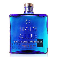 Haig Club 翰格蓝爵 洋酒 翰格蓝爵威士忌 单一谷物苏格兰威士忌700ml