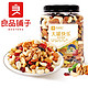 BESTORE 良品铺子 大罐快乐每日坚果500g