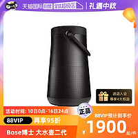 BOSE 博士 SoundLink Revolve+II蓝牙扬声器大水壶音箱音响