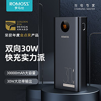 抖音超值购：ROMOSS 罗马仕 充电宝30000毫安30W超级快充22.5W大容量适用华为苹果手机