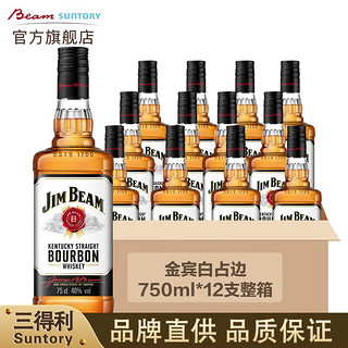 JIM BEAM 金宾 洋酒 美国波本威士忌750ml*12瓶 整箱装