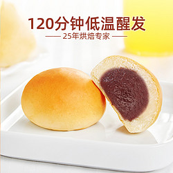 PANPAN FOODS 盼盼 豆沙包 720g(红豆味) (约16个)