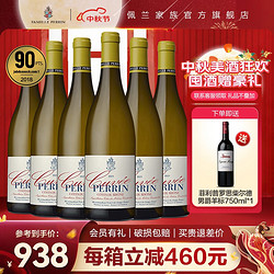 FamillePerrin 佩兰家族 干型 罗纳河谷干型白葡萄酒 750ml*6瓶套装