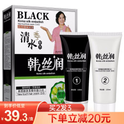 韩丝润 新感触染发精华露 #自然黑 2盒装（赠 同款1盒）