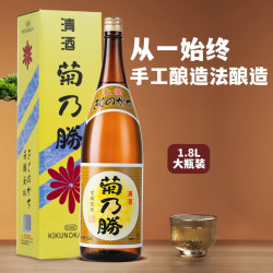 浪漫 日式清酒低度洋酒纯米酒纯米吟酿大吟酿中秋送礼 菊乃胜单支礼盒装1.8L