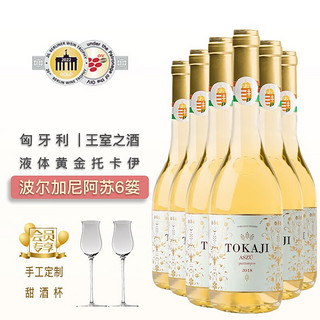 托卡伊（Tokaji）原瓶原装进口葡萄酒波尔加尼酒庄托卡伊产区贵腐葡萄酒Aszu阿苏 6篓整箱6支装