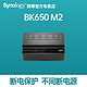 Synology 群晖 官方推荐NAS兼容UPS 断电保护系统BK650M2