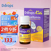 Ddrops 滴卓思 婴幼儿童低敏复合维生素AD滴剂促钙吸收1岁-18岁DD小滴瓶1.7ml 600IU