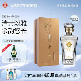 WENJUN 文君 酒 白酒 52度 55度天弦虎年 浓香型 500ml 单瓶礼盒装  高端宴请送礼收藏 55天弦虎年500ml*1单瓶装