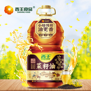 88VIP：XIWANG 西王 小榨原香菜籽油5L食用油非转基因物理压榨浓香炒菜家用桶装