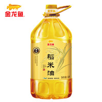 金龙鱼 精选稻米油5L 米糠油植物油家用大桶食用油