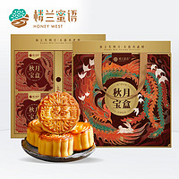 楼兰蜜语中秋节月饼礼盒系列多种口味混合大礼包礼品团购