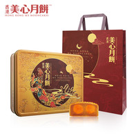 中国香港美心双黄白莲蓉月饼礼盒蛋黄莲蓉港式广式特产中秋礼盒
