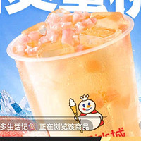 蜜雪冰城 【秋日特饮】蜜桃四季春 到店券