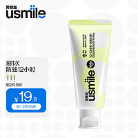 usmile 笑容加 专效防蛀儿童牙膏3-6岁6-12岁 专效防蛀儿童牙膏（草莓酸奶）