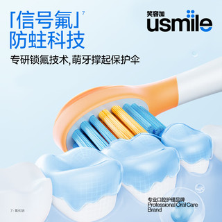 usmile 笑容加专效防蛀儿童牙膏3-6岁6-12岁 专效防蛀儿童牙膏（草莓酸奶）