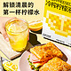 Lemon Republic 柠檬共和国 冷榨柠檬液NFC柠檬汁维C低糖低卡果汁饮料冲饮33g*7条