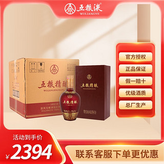 WULIANGYE 五粮液 五粮精酿 中国红 52度500ml 浓香型高度白酒   整箱6瓶