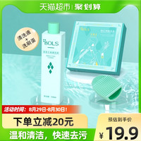 葆丽匙粉扑化妆刷清洗液+硅胶洗刷蛋化妆工具海绵美妆蛋清洗剂