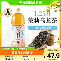 88VIP：LIN-LONG TEA HOUSE 麟珑茶室 茉莉乌龙茶1.25L