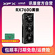 XFX 讯景 Radeon RX 7600战狼