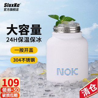 SLUXKE 双层304不锈钢保温杯大容量2.6L皓白杯盖锁扣随机