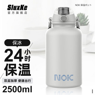 SLUXKE 双层304不锈钢保温杯大容量2.6L皓白杯盖锁扣随机