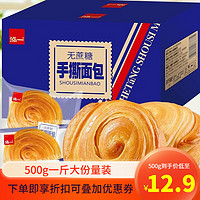 泓一 手撕面包 500g