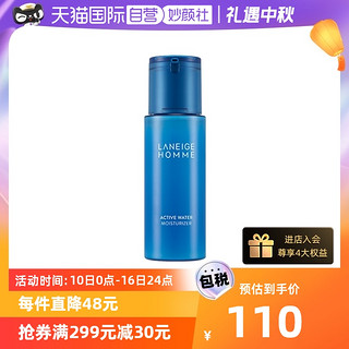 LANEIGE 兰芝 男士保湿乳125ml补水保湿水油平衡乳液护肤面霜乳液