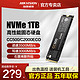 海康威视 CC500 M.2固态硬盘 512G