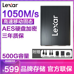 Lexar 雷克沙 500G固态移动硬盘SL100Pro 高速便携PSSD移动固态硬盘