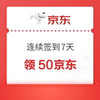 先领券再剁手：京东领至高5元无门槛支付券！京东领4元白条权益券！