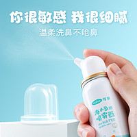 88VIP：Cofoe 可孚 生理性海盐水鼻腔喷雾60ml*3瓶儿童成人家用喷鼻洗鼻器鼻炎